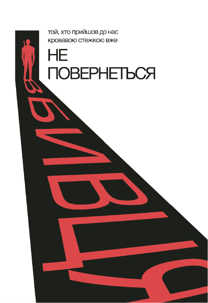 Work poster 04